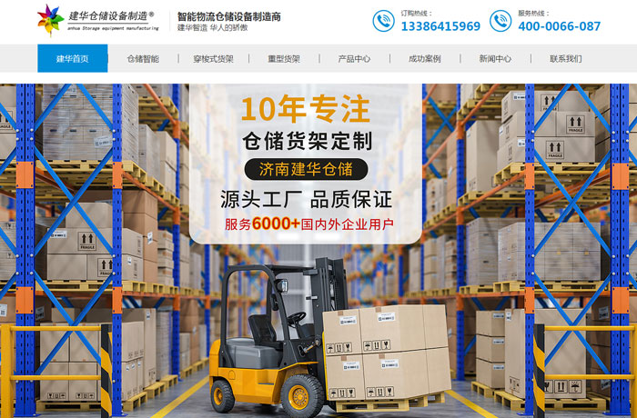 沈陽云端科技有限公司,沈陽云端科技,沈陽網(wǎng)站建設,沈陽網(wǎng)頁設計,沈陽網(wǎng)站制作,做網(wǎng)站的公司,沈陽網(wǎng)站優(yōu)化,系統(tǒng)開發(fā),vi制作,品牌策劃,云端15年開發(fā)經(jīng)驗,云端15年,云端科技15,倉儲設備網(wǎng)站設計
