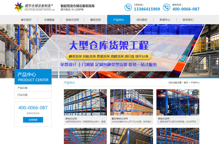 沈陽云端科技有限公司,沈陽云端科技,沈陽網(wǎng)站建設,沈陽網(wǎng)頁設計,沈陽網(wǎng)站制作,做網(wǎng)站的公司,沈陽網(wǎng)站優(yōu)化,系統(tǒng)開發(fā),vi制作,品牌策劃,云端15年開發(fā)經(jīng)驗,云端15年,云端科技15,倉儲設備網(wǎng)站設計