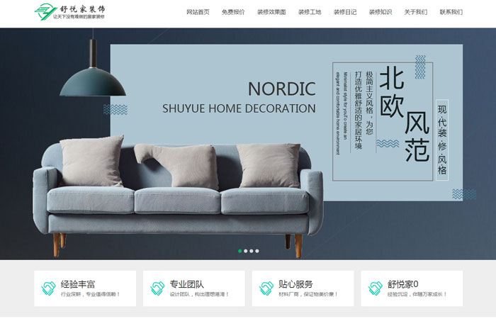 沈陽云端科技有限公司,沈陽云端科技,沈陽網(wǎng)站建設(shè),沈陽網(wǎng)頁設(shè)計,沈陽網(wǎng)站制作,做網(wǎng)站的公司,沈陽網(wǎng)站優(yōu)化,系統(tǒng)開發(fā),vi制作,品牌策劃,云端15年開發(fā)經(jīng)驗,云端15年,云端科技15,家裝修工程網(wǎng)站設(shè)計