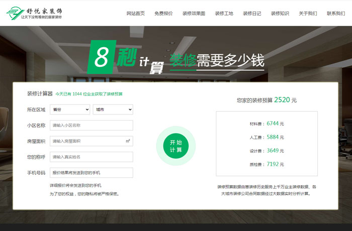 沈陽云端科技有限公司,沈陽云端科技,沈陽網(wǎng)站建設(shè),沈陽網(wǎng)頁設(shè)計,沈陽網(wǎng)站制作,做網(wǎng)站的公司,沈陽網(wǎng)站優(yōu)化,系統(tǒng)開發(fā),vi制作,品牌策劃,云端15年開發(fā)經(jīng)驗,云端15年,云端科技15,家裝修工程網(wǎng)站設(shè)計