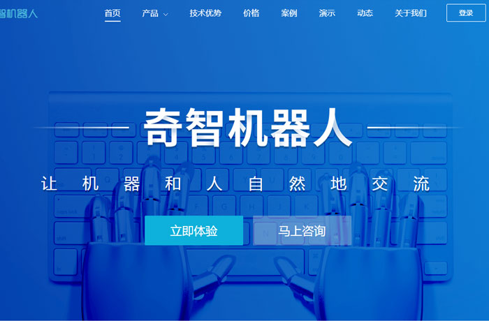 沈陽云端科技有限公司,沈陽云端科技,沈陽網站建設,沈陽網頁設計,沈陽網站制作,做網站的公司,沈陽網站優(yōu)化,系統(tǒng)開發(fā),vi制作,品牌策劃,云端15年開發(fā)經驗,云端15年,云端科技15,機器人網站設計