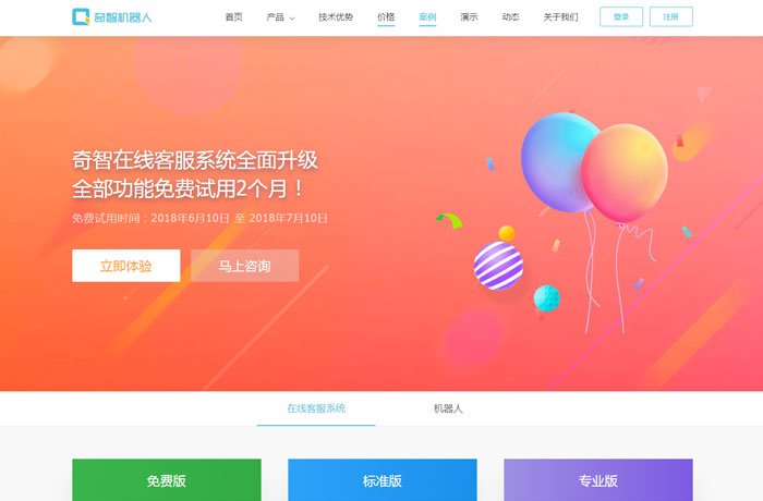 沈陽云端科技有限公司,沈陽云端科技,沈陽網站建設,沈陽網頁設計,沈陽網站制作,做網站的公司,沈陽網站優(yōu)化,系統(tǒng)開發(fā),vi制作,品牌策劃,云端15年開發(fā)經驗,云端15年,云端科技15,機器人網站設計