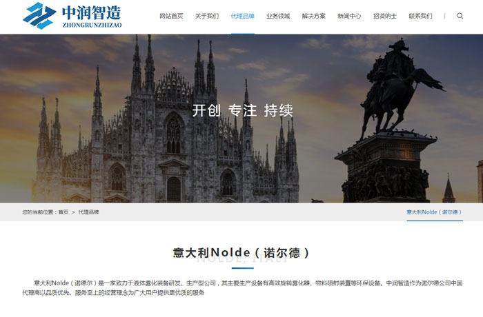 沈陽云端科技有限公司,沈陽云端科技,沈陽網站建設,沈陽網頁設計,沈陽網站制作,做網站的公司,沈陽網站優(yōu)化,系統(tǒng)開發(fā),vi制作,品牌策劃,節(jié)能環(huán)?？凭W站設計,物料輸送裝備網站設計,液體霧化裝備網站設計